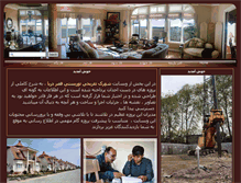 Tablet Screenshot of ghasredarya-properties-persian.com